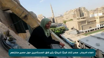 إلغاء الإيجار.. مصر تتخذ قرارًا تاريخيًا يثير قلق المستأجرين حول مصير منازلهم